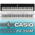 Piano CASIO PRIVIA PX-350M پیانو کاسیو هفت اکتاو ۸۸ کلاویه کامل با تاچ قوی و کلاویه چکشی سنگین و صدای سمپل برداری شده پیانو های معتبر جهان و صفحه نمایشگر […]