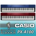 Piano CASIO PRIVIA PX-A100 پیانو کاسیو هفت اکتاو ۸۸ کلاویه کامل با تاچ دارای سه سنسور قوی و کلاویه چکشی سنگین و صدای سمپل برداری شده پیانو های معتبر جهان […]