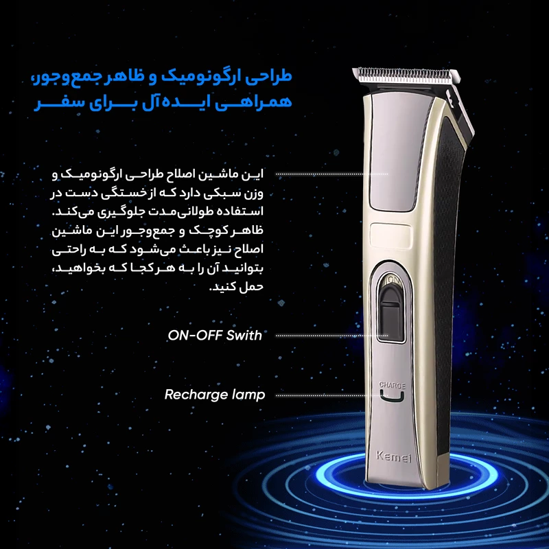 ماشین اصلاح سر و صورت کیمی مدل KM-5017 - Image 11
