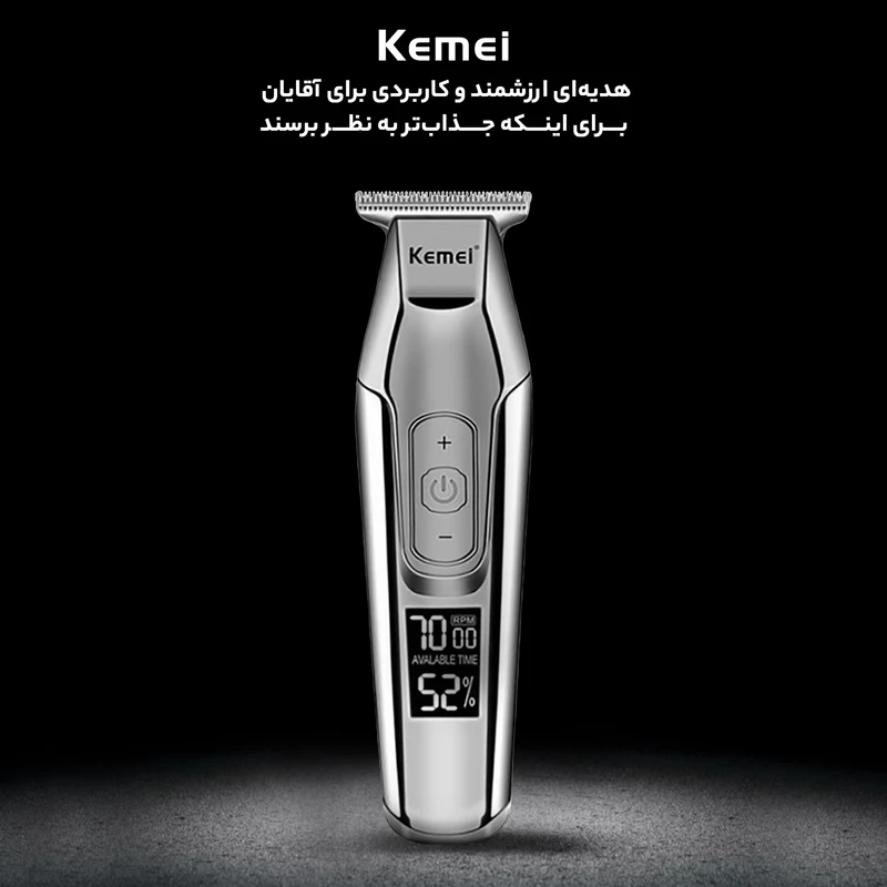 ماشین اصلاح موی صورت کیمی مدل KM-5027 - Image 2
