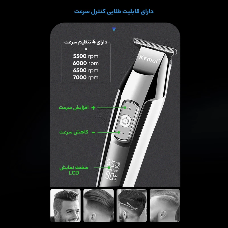 ماشین اصلاح موی صورت کیمی مدل KM-5027 - Image 3