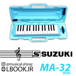 ملودیکا سوزوکی SUZUKI MA-32 Alto آبی (استوک در حد نو ژاپن)