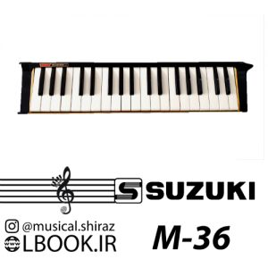 ملوديكا سوزوكی SUZUKI M36 بدنه فلزی (استوک در حد نو ژاپن)