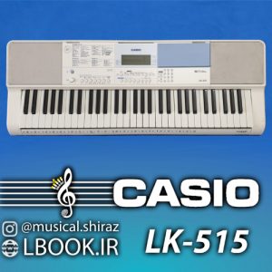كيبورد کلاویه پیانویی کاسیو CASIO LK-515 ارگ تاچدار (استوک)