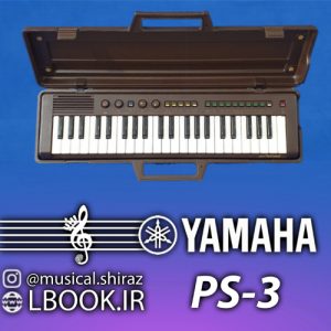 كيبورد ارگ یاماها YAMAHA PS-3 (استوک خاموش)
