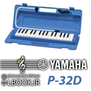 ملوديكا ياماها YAMAHA P-32D آبی رنگ (استوک در حد نو اندونزی)