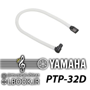 شلنگ ملوديکا یاماها PTP-32D (آکبند)