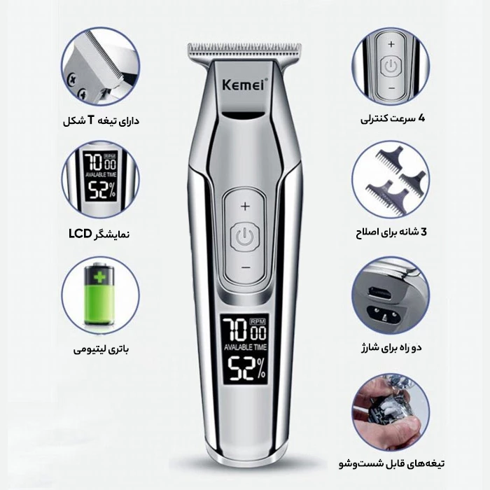 ماشین اصلاح موی صورت کیمی مدل KM-5027 - Image 14