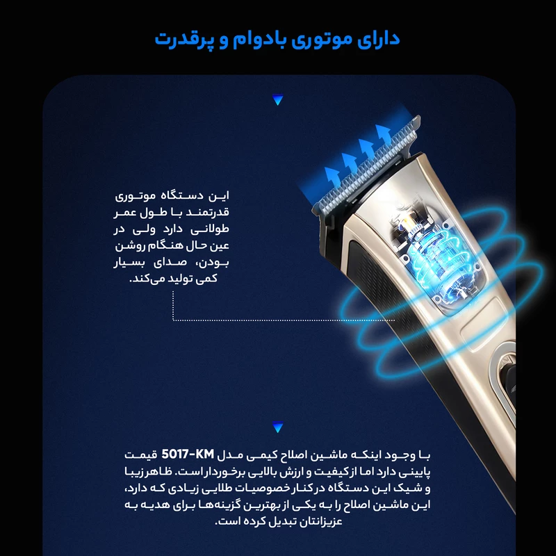 ماشین اصلاح سر و صورت کیمی مدل KM-5017 - Image 10