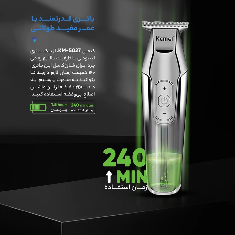 ماشین اصلاح موی صورت کیمی مدل KM-5027 - Image 5