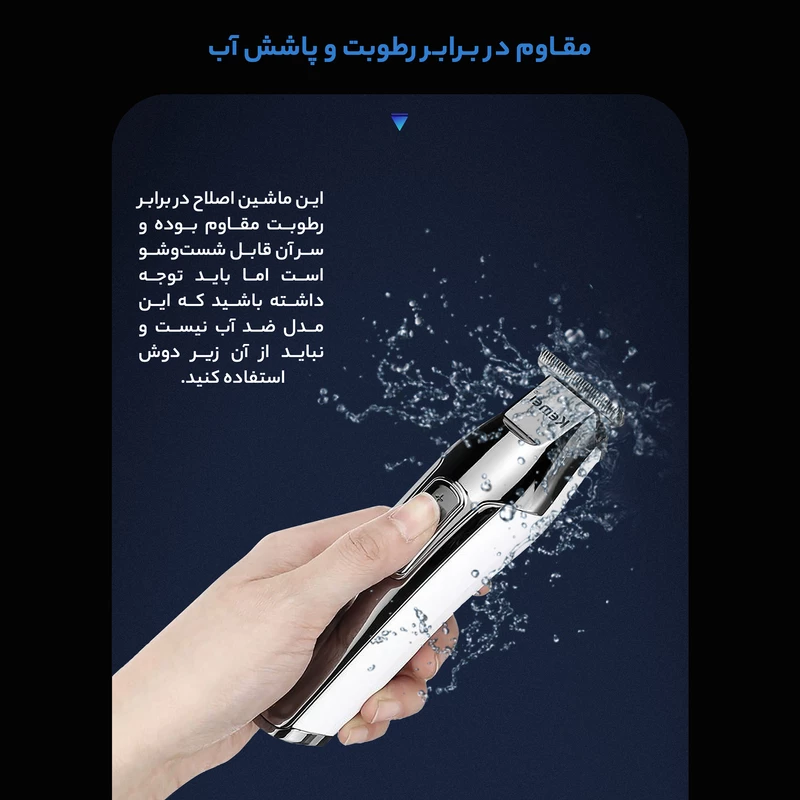 ماشین اصلاح موی صورت کیمی مدل KM-5027 - Image 8