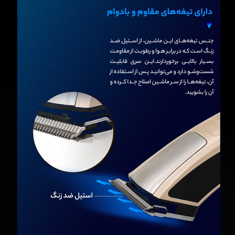 ماشین اصلاح سر و صورت کیمی مدل KM-5017 - Image 14
