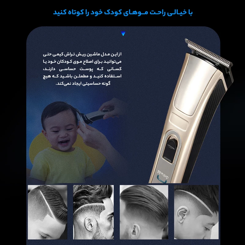 ماشین اصلاح سر و صورت کیمی مدل KM-5017 - Image 15
