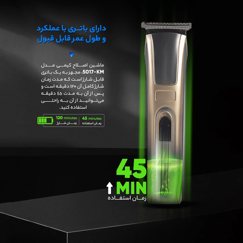 ماشین اصلاح سر و صورت کیمی مدل KM-5017 - Image 13