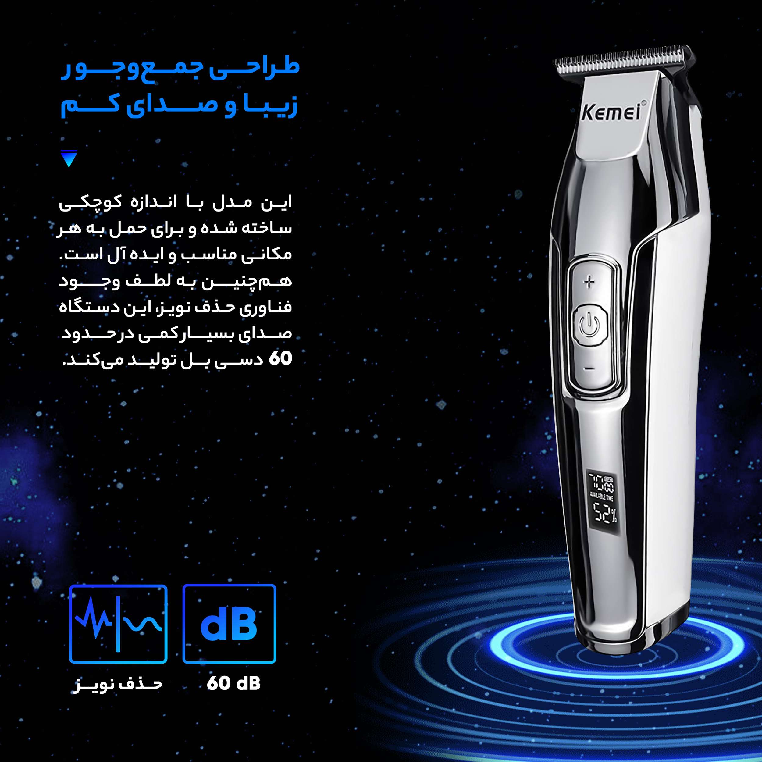 ماشین اصلاح موی صورت کیمی مدل KM-5027 - Image 7