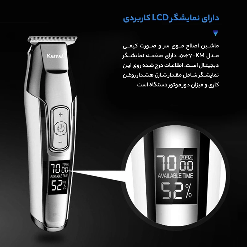 ماشین اصلاح موی صورت کیمی مدل KM-5027 - Image 6