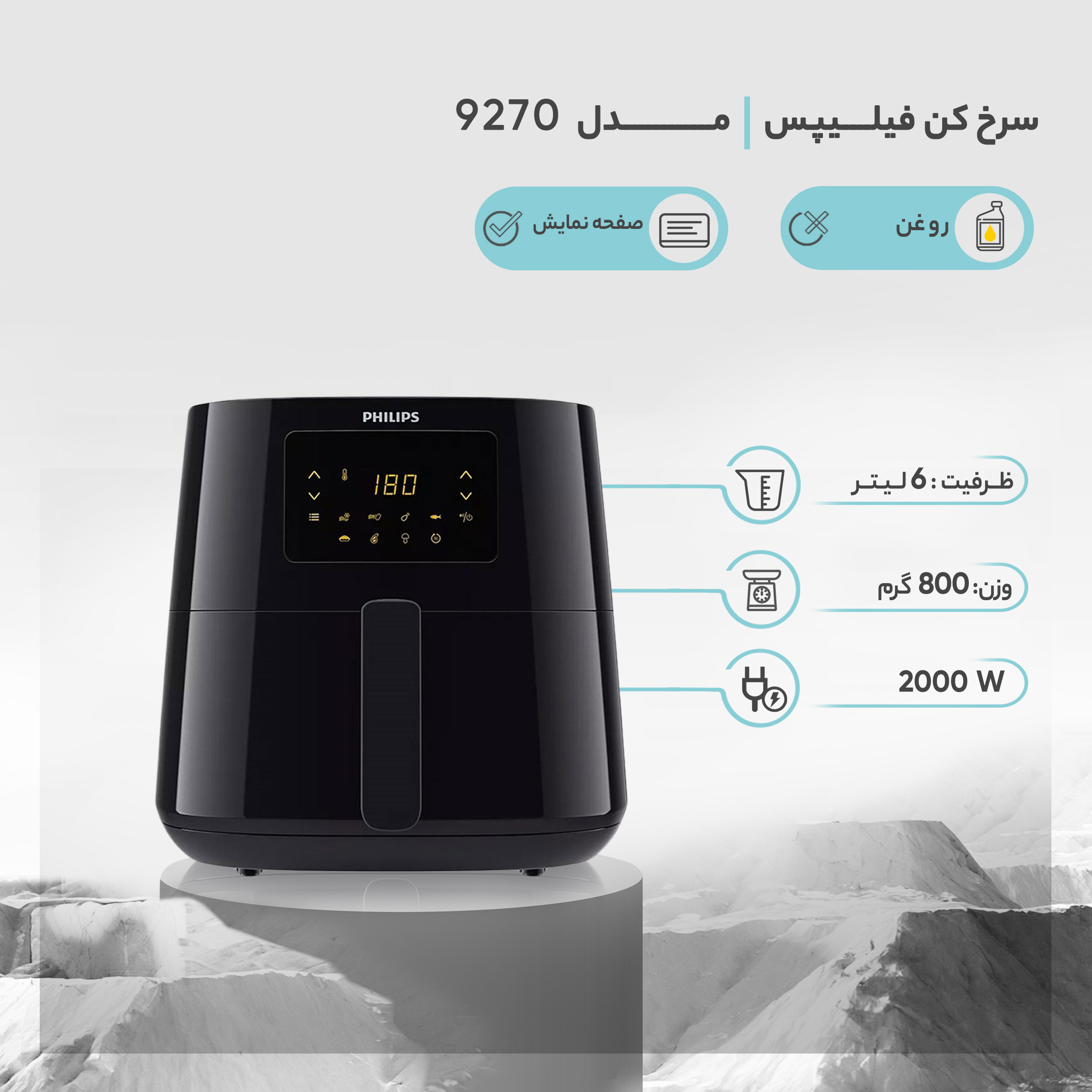 سرخ کن بدون روغن فیلیپس مدل 9270 - Image 3